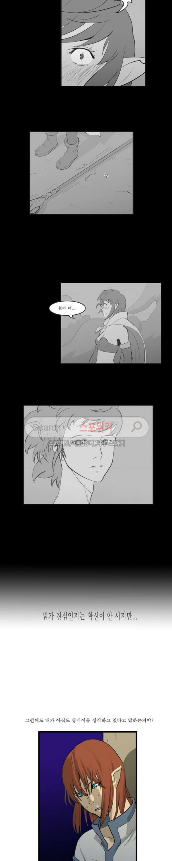 Son of Dragon Choi Chang-sik Ch.53 p5