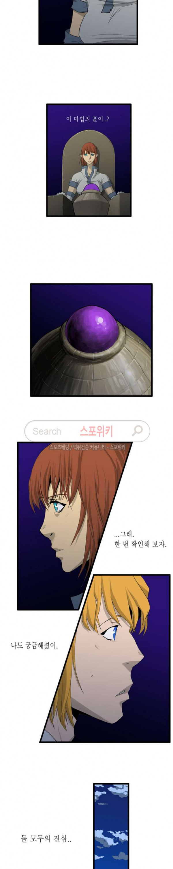 Son of Dragon Choi Chang-sik Ch.53 p6