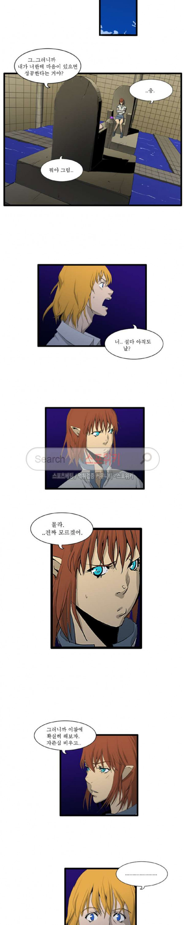 Son of Dragon Choi Chang-sik Ch.53 p7
