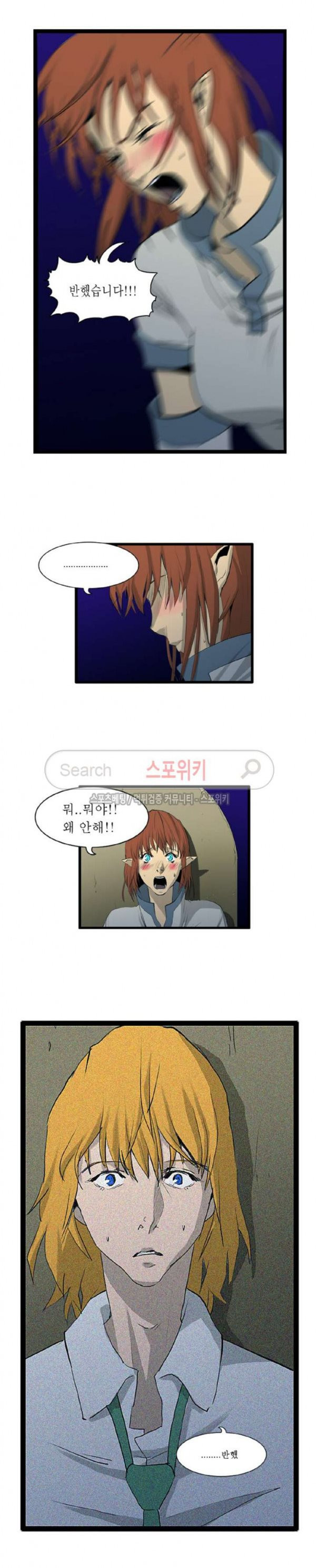 Son of Dragon Choi Chang-sik Ch.54 p1