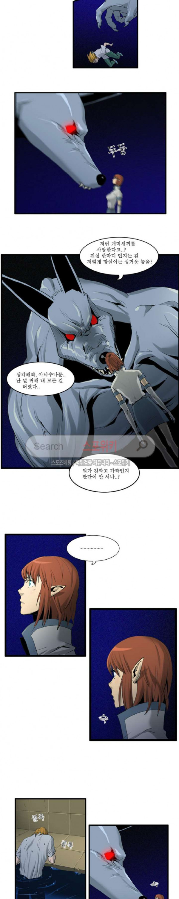 Son of Dragon Choi Chang-sik Ch.54 p10