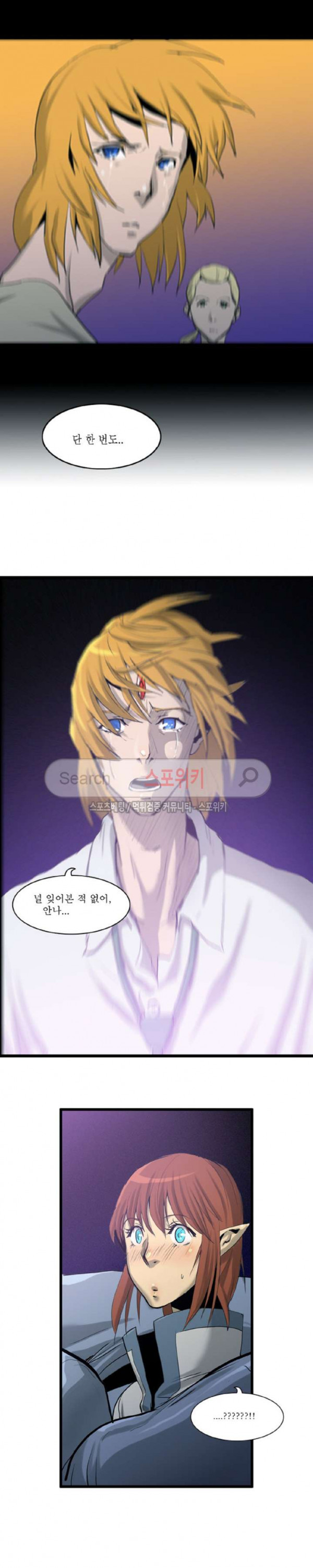 Son of Dragon Choi Chang-sik Ch.54 p14