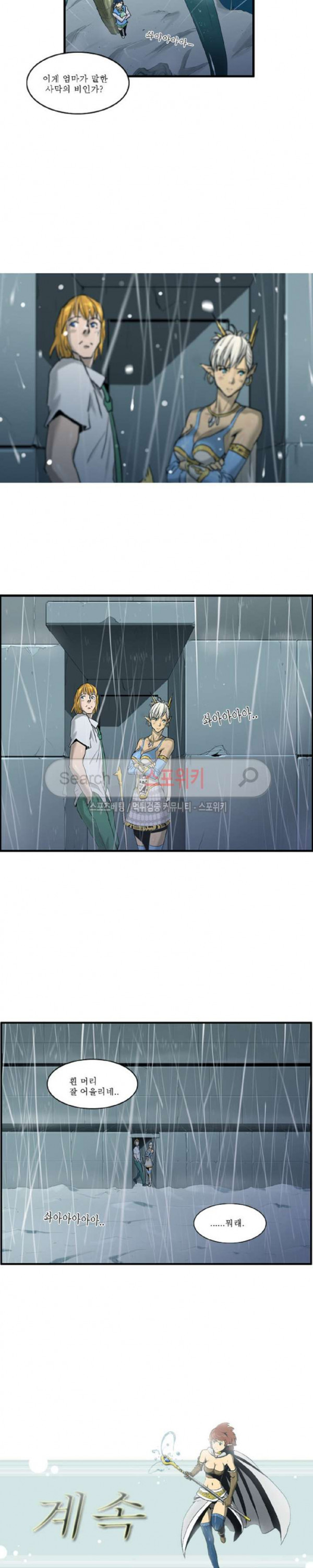 Son of Dragon Choi Chang-sik Ch.54 p20