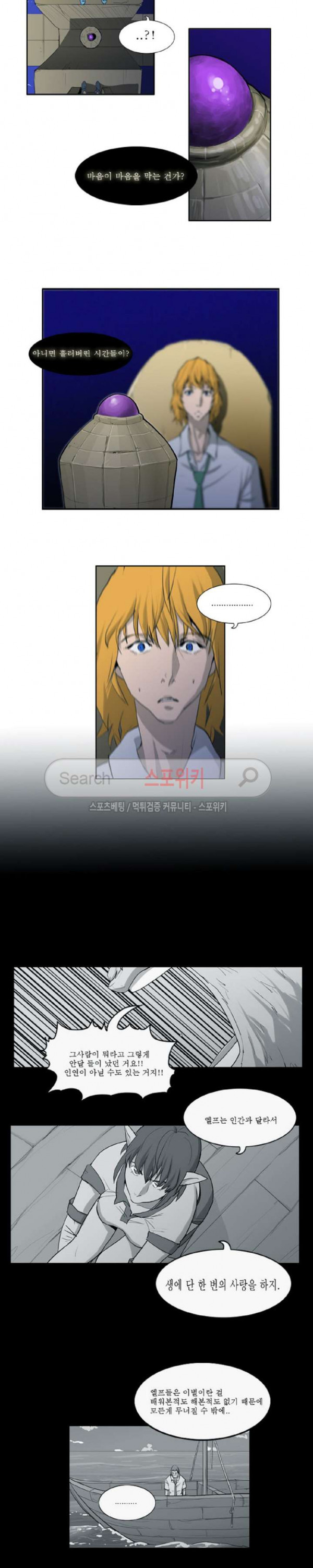 Son of Dragon Choi Chang-sik Ch.54 p3
