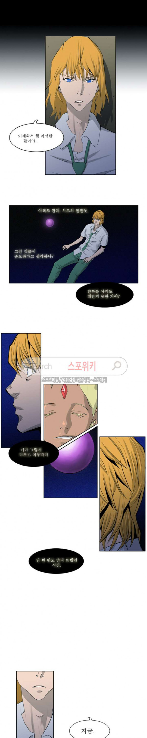 Son of Dragon Choi Chang-sik Ch.54 p4