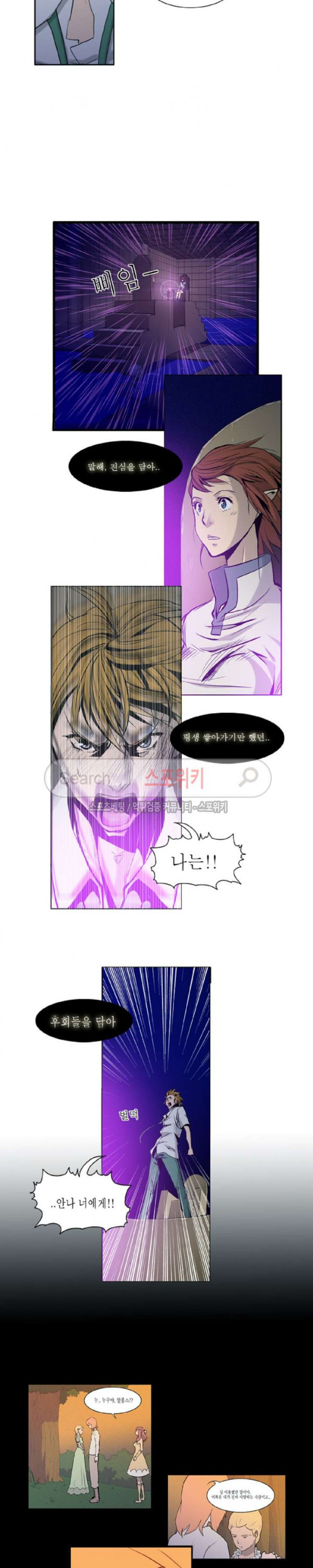 Son of Dragon Choi Chang-sik Ch.54 p5