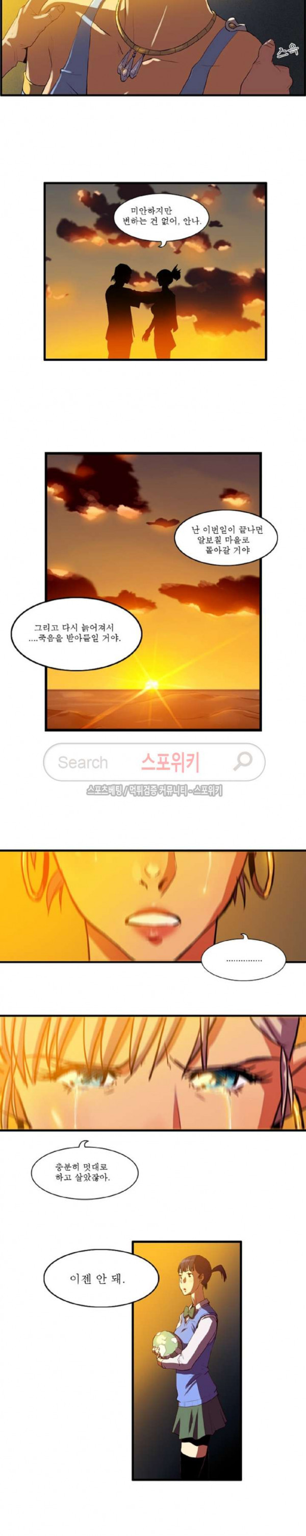 Son of Dragon Choi Chang-sik Ch.55 p11