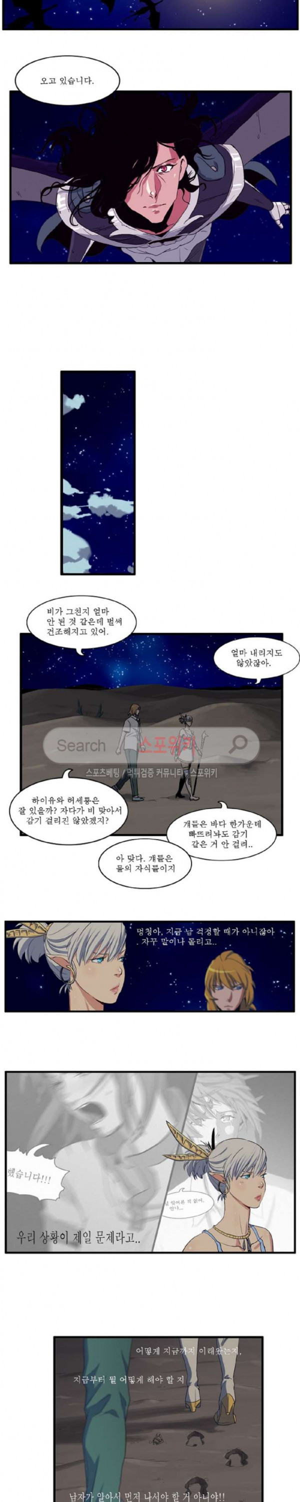Son of Dragon Choi Chang-sik Ch.55 p3