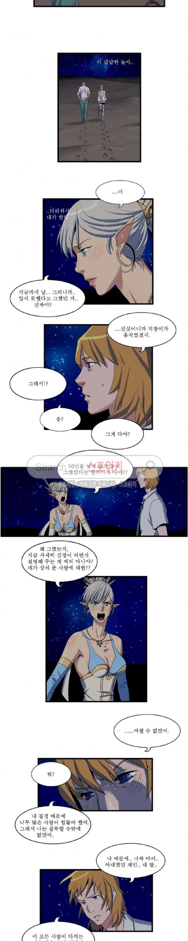 Son of Dragon Choi Chang-sik Ch.55 p4