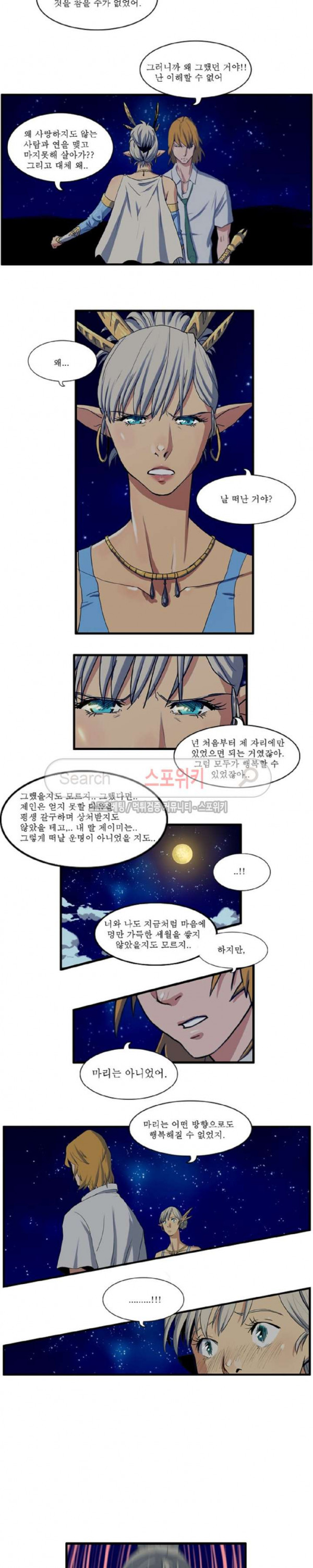 Son of Dragon Choi Chang-sik Ch.55 p5