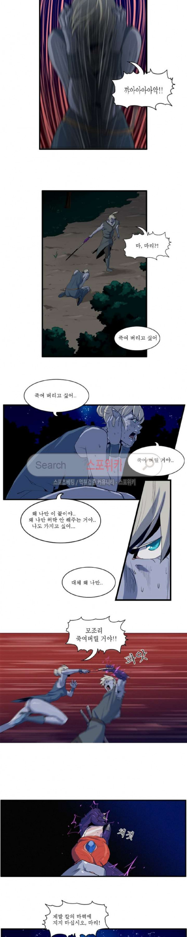 Son of Dragon Choi Chang-sik Ch.55 p6