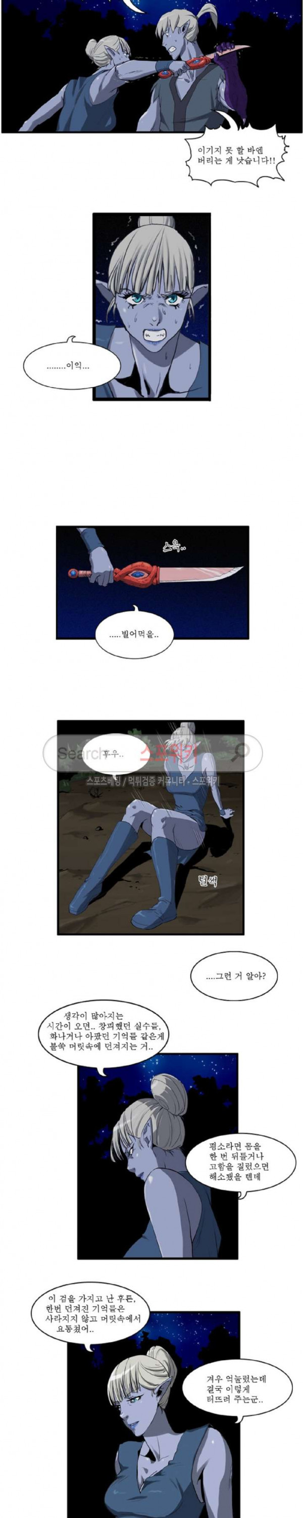Son of Dragon Choi Chang-sik Ch.55 p7