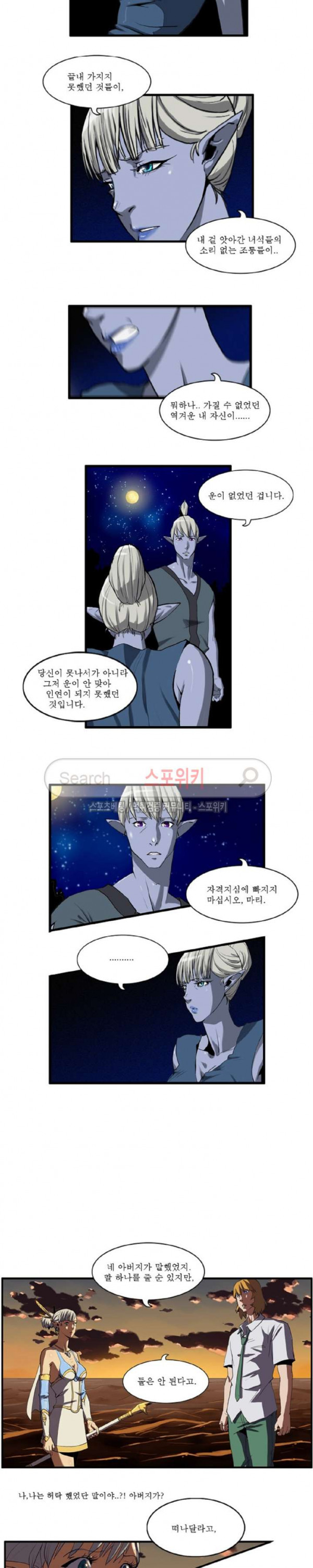 Son of Dragon Choi Chang-sik Ch.55 p8