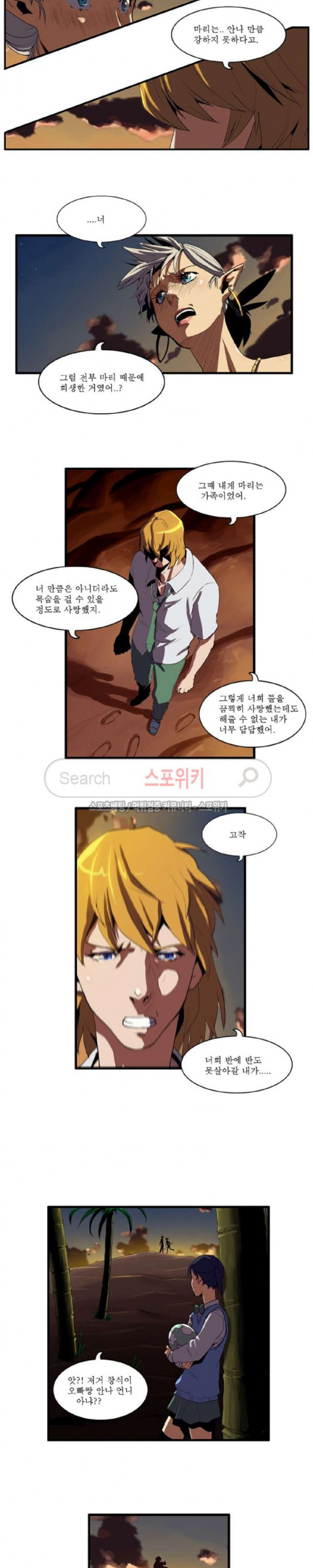 Son of Dragon Choi Chang-sik Ch.55 p9