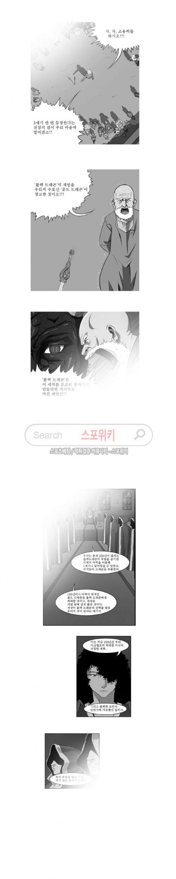 Son of Dragon Choi Chang-sik Ch.56 p1