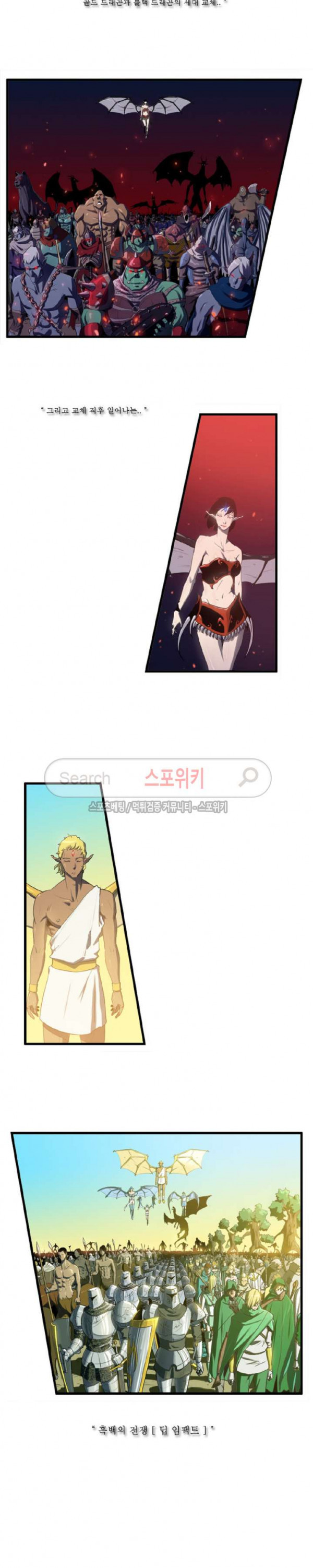 Son of Dragon Choi Chang-sik Ch.56 p5