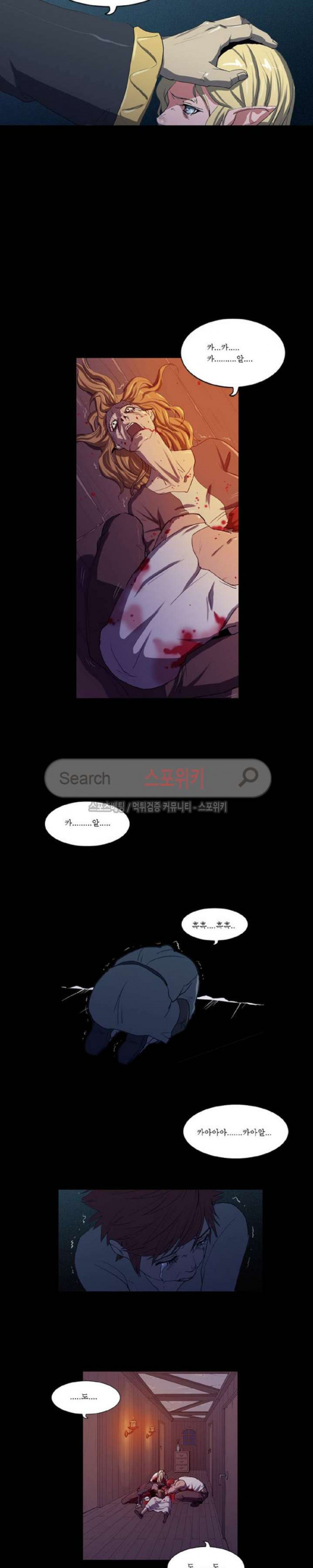 Son of Dragon Choi Chang-sik Ch.57 p13