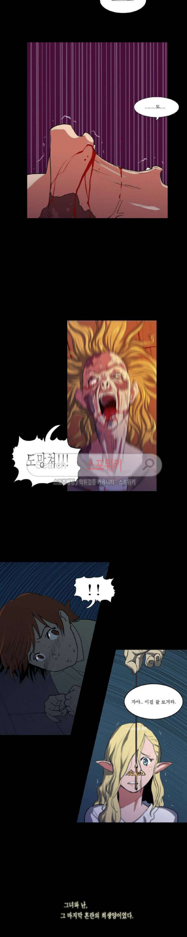 Son of Dragon Choi Chang-sik Ch.57 p14