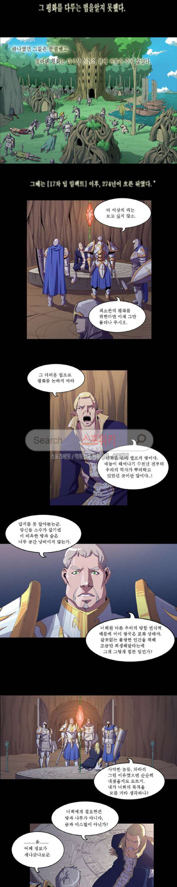 Son of Dragon Choi Chang-sik Ch.57 p4