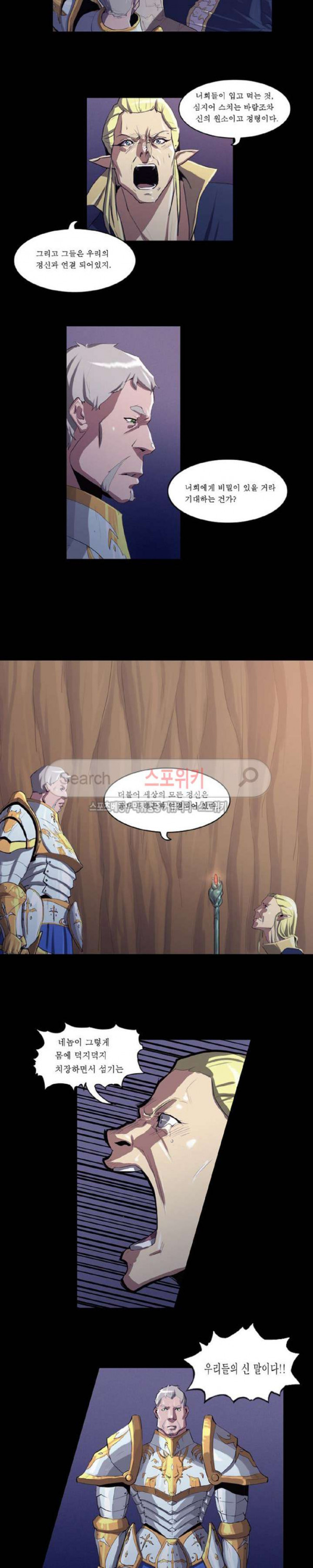 Son of Dragon Choi Chang-sik Ch.57 p5