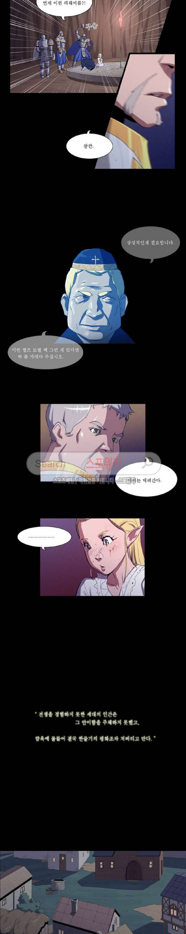 Son of Dragon Choi Chang-sik Ch.57 p7
