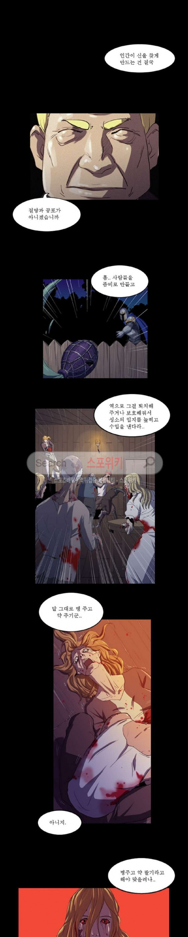 Son of Dragon Choi Chang-sik Ch.58 p1