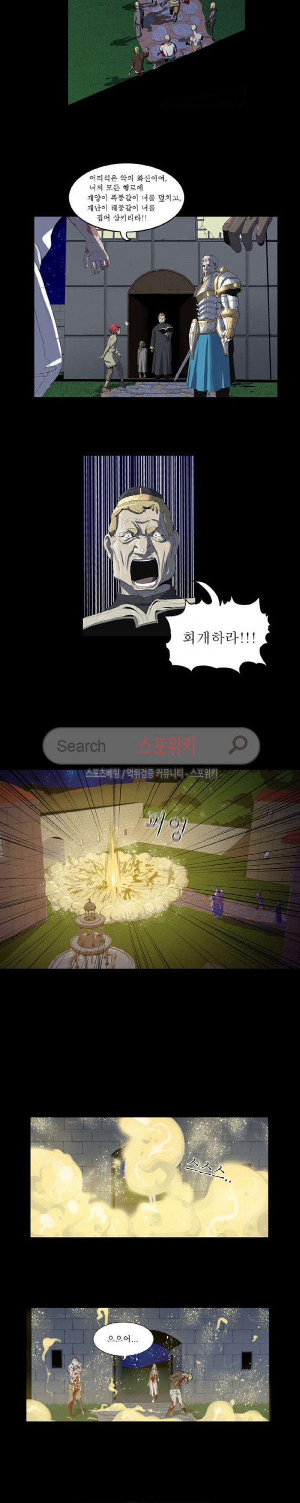 Son of Dragon Choi Chang-sik Ch.58 p10