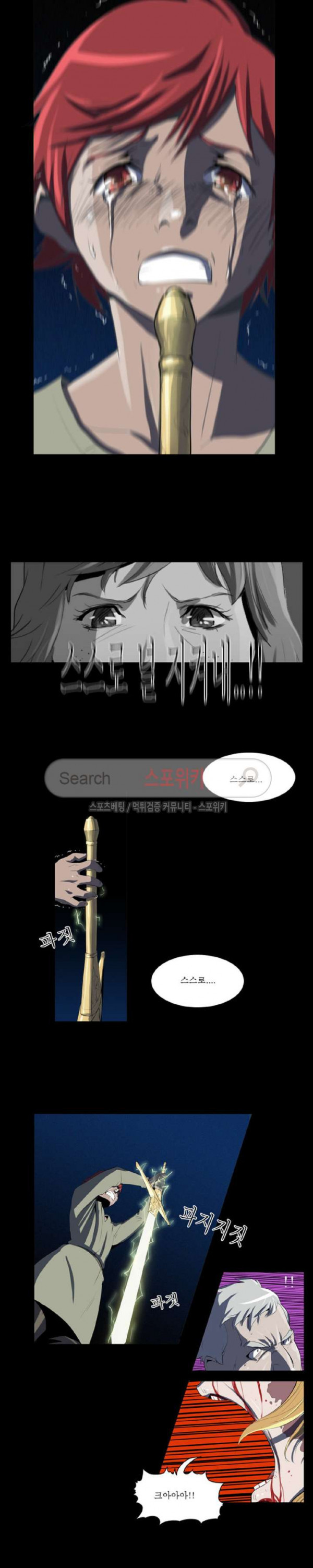 Son of Dragon Choi Chang-sik Ch.58 p14