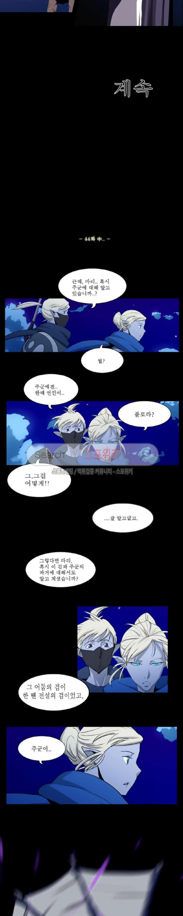 Son of Dragon Choi Chang-sik Ch.58 p17