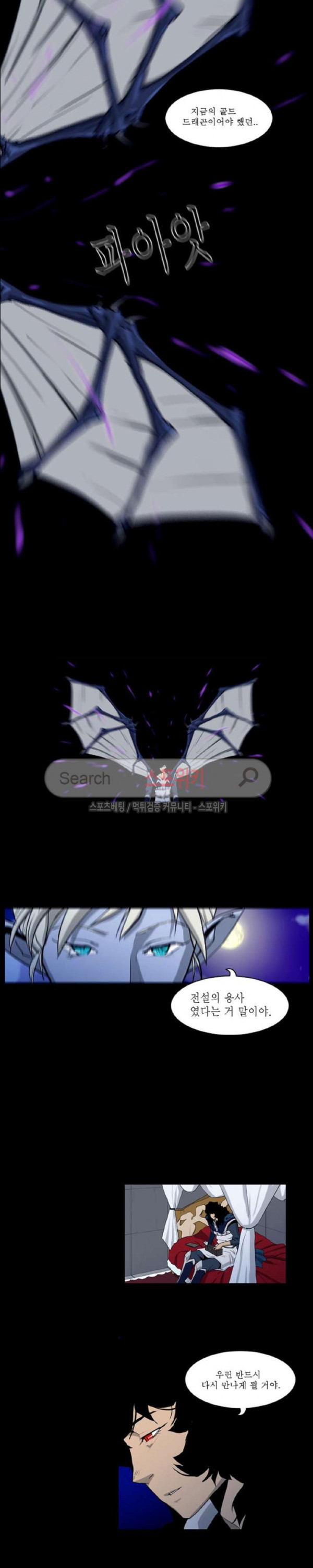 Son of Dragon Choi Chang-sik Ch.58 p18