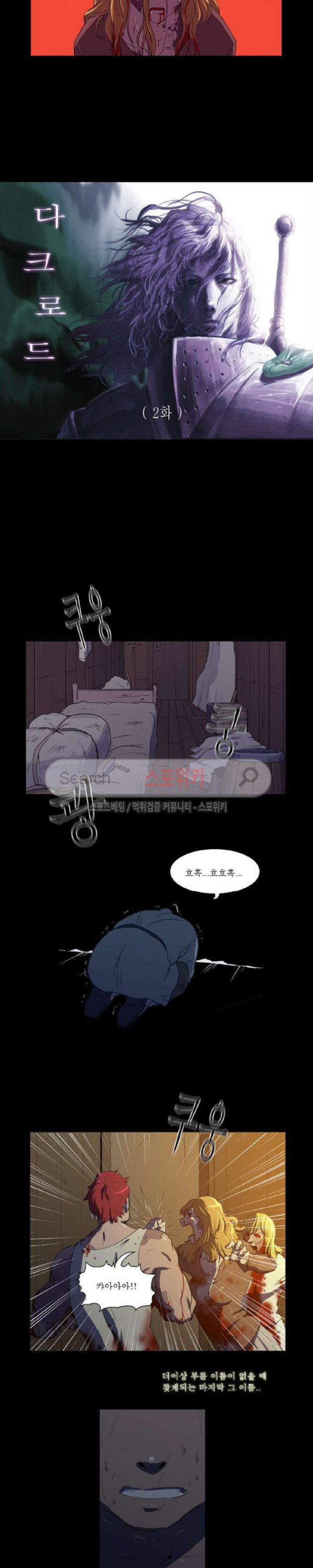 Son of Dragon Choi Chang-sik Ch.58 p2