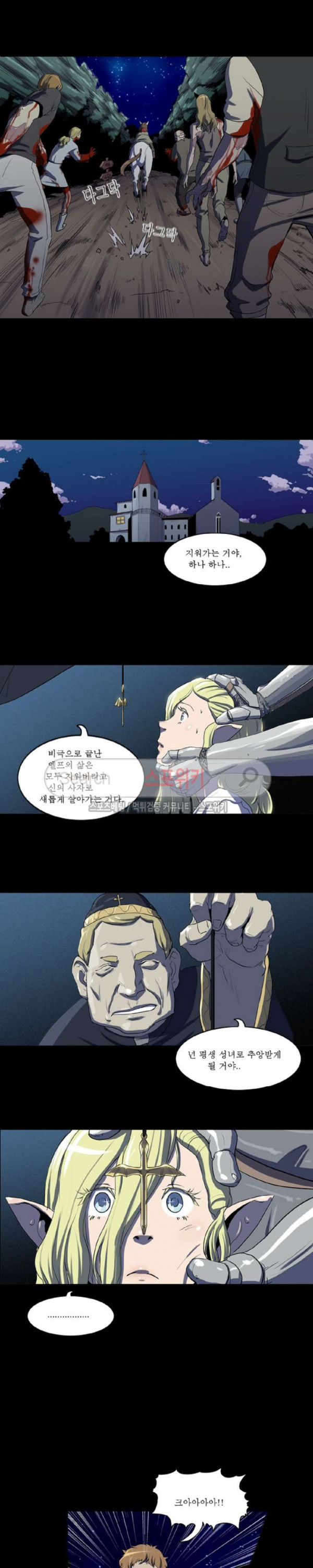 Son of Dragon Choi Chang-sik Ch.58 p5