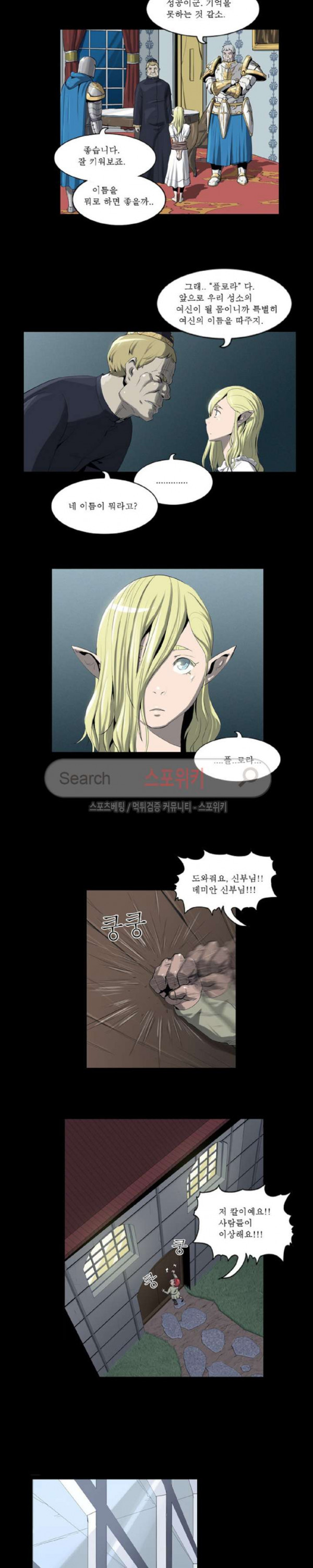 Son of Dragon Choi Chang-sik Ch.58 p7