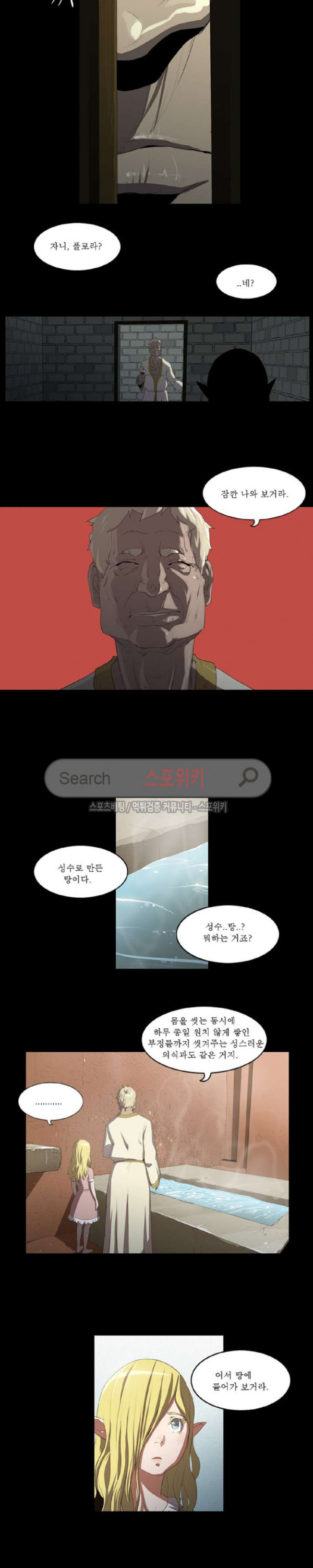 Son of Dragon Choi Chang-sik Ch.59 p13