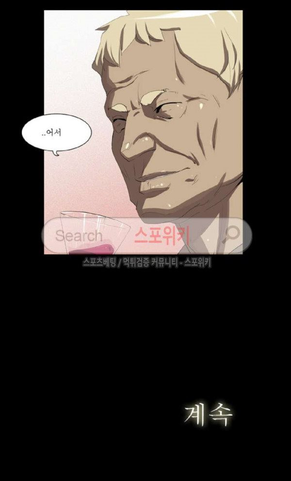Son of Dragon Choi Chang-sik Ch.59 p14