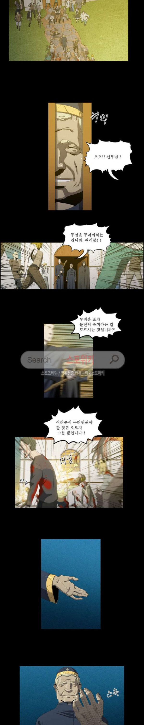 Son of Dragon Choi Chang-sik Ch.59 p5