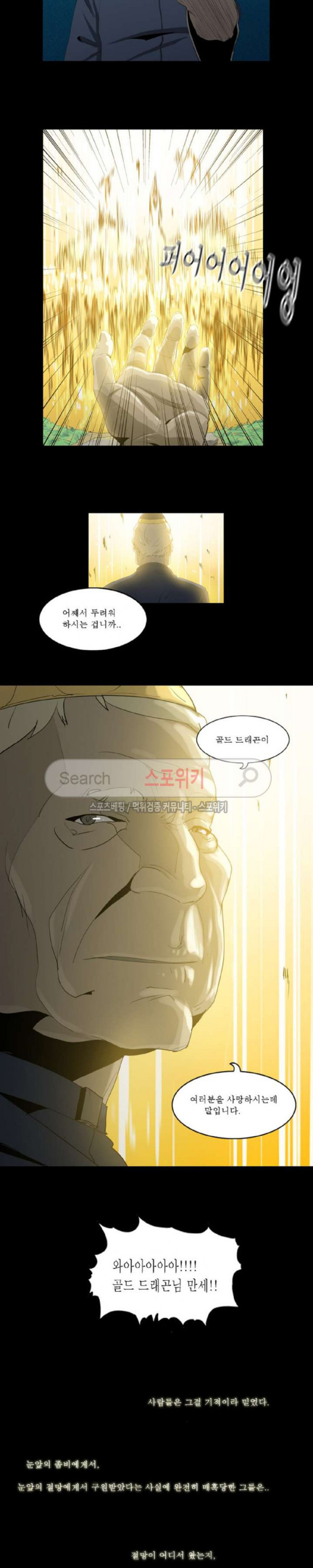 Son of Dragon Choi Chang-sik Ch.59 p6