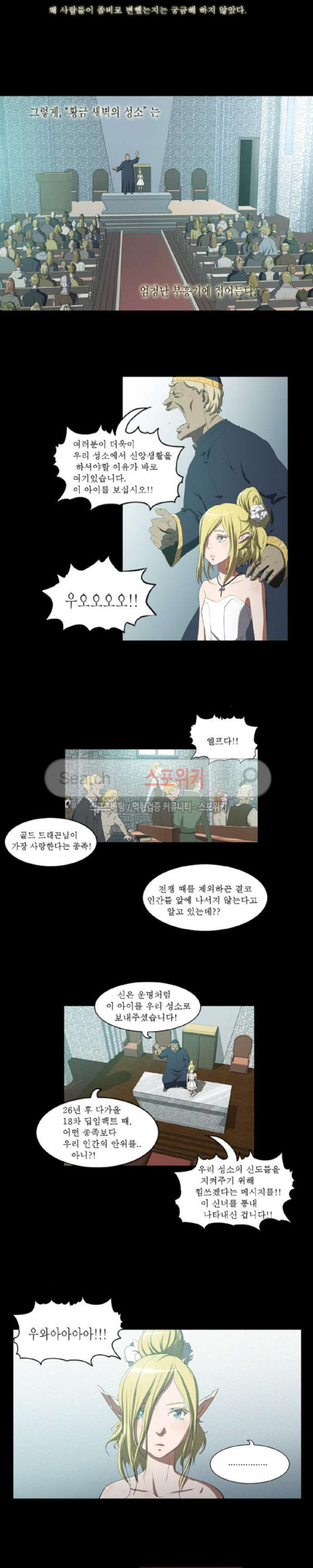 Son of Dragon Choi Chang-sik Ch.59 p7