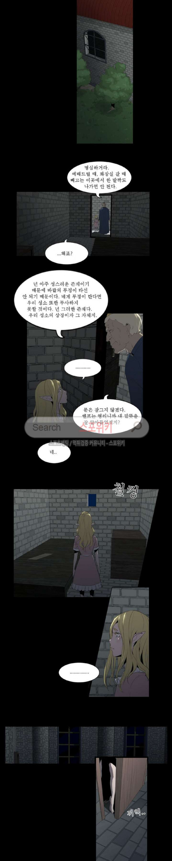 Son of Dragon Choi Chang-sik Ch.59 p8