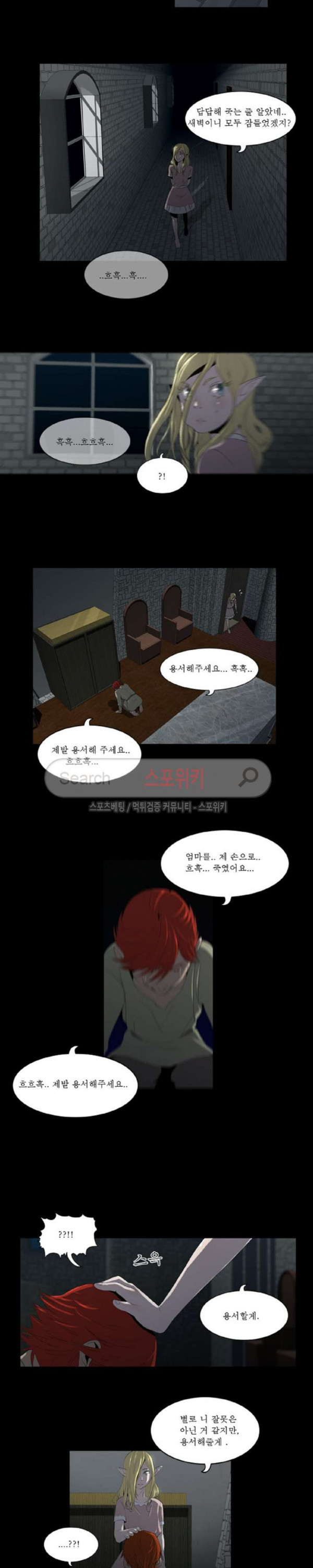 Son of Dragon Choi Chang-sik Ch.59 p9