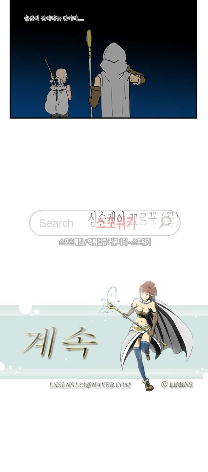Son of Dragon Choi Chang-sik Ch.6 p12