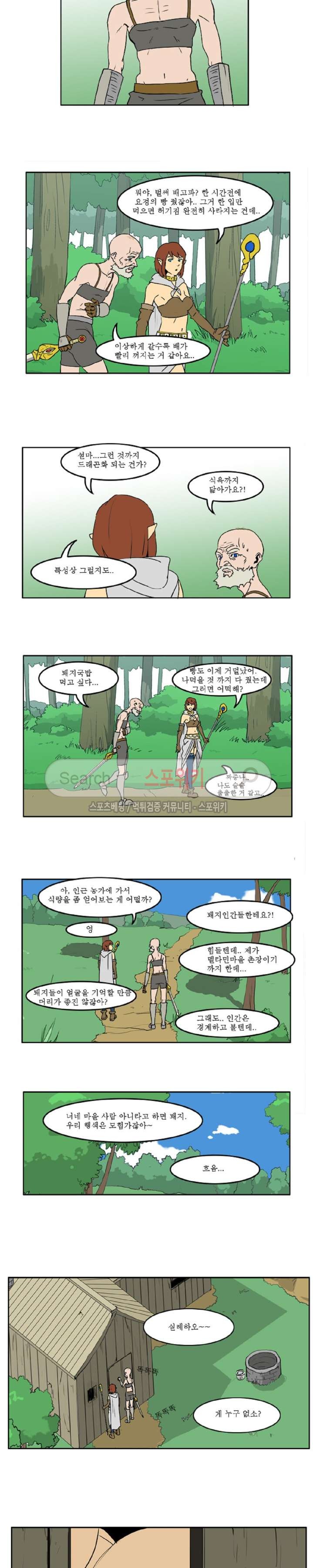 Son of Dragon Choi Chang-sik Ch.6 p2