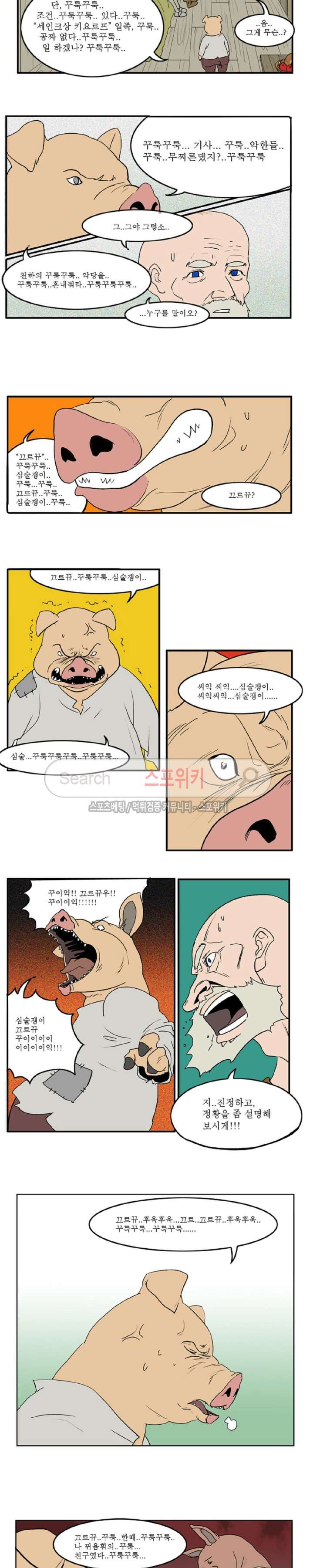 Son of Dragon Choi Chang-sik Ch.6 p5