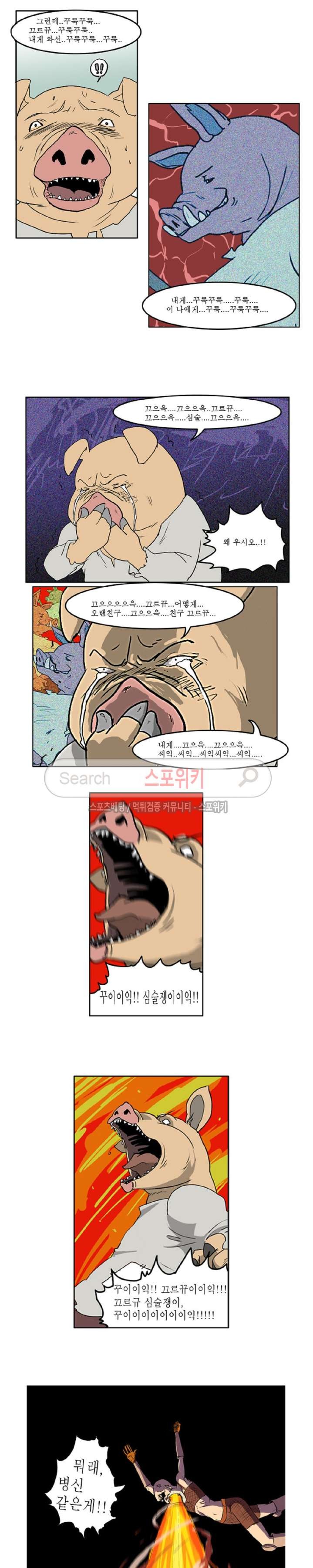 Son of Dragon Choi Chang-sik Ch.6 p7