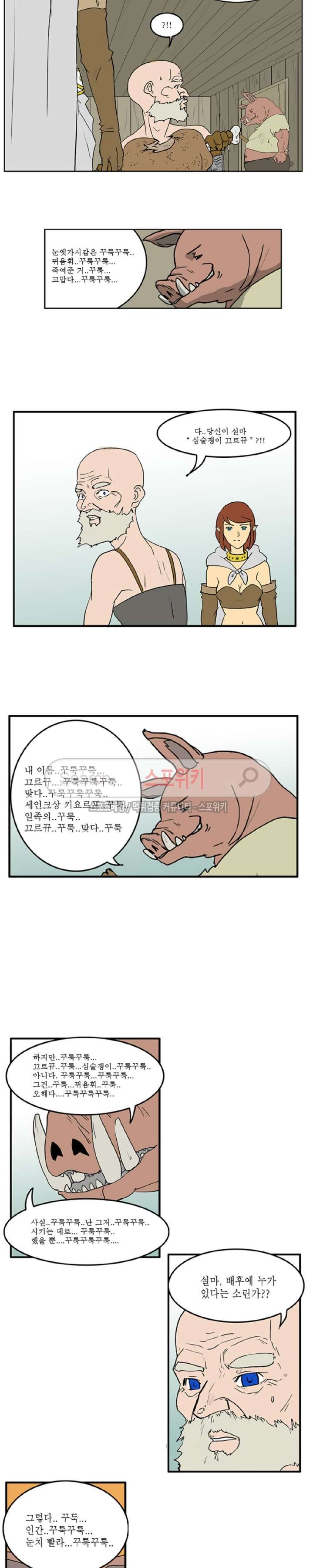 Son of Dragon Choi Chang-sik Ch.6 p9