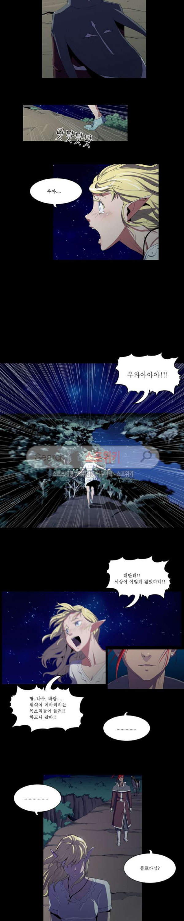 Son of Dragon Choi Chang-sik Ch.60 p12