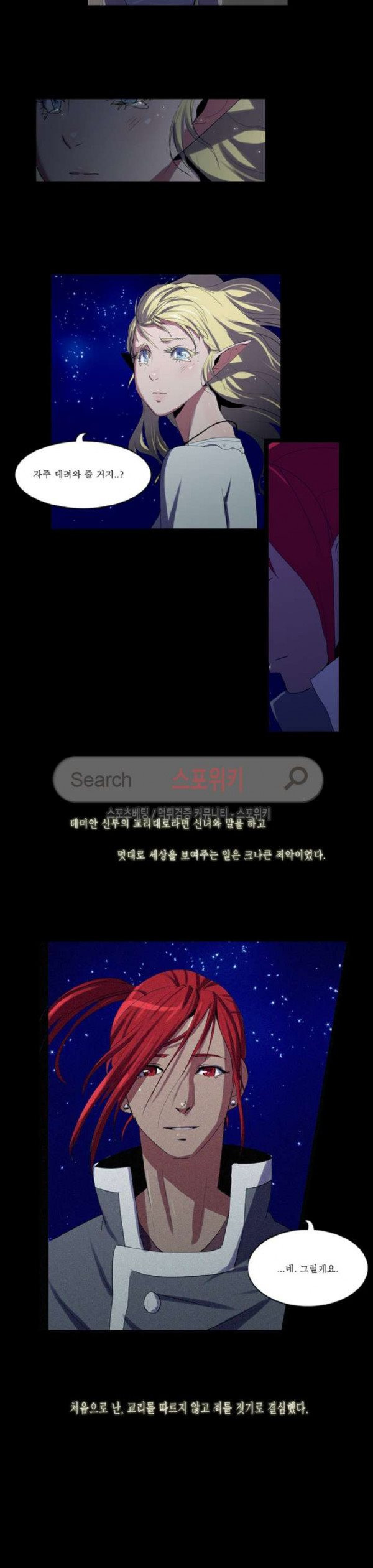 Son of Dragon Choi Chang-sik Ch.60 p13