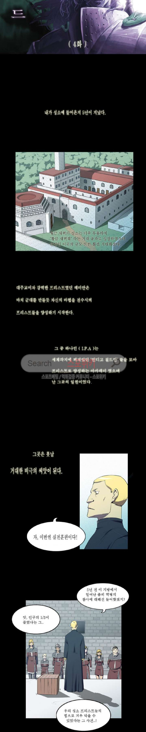 Son of Dragon Choi Chang-sik Ch.60 p2
