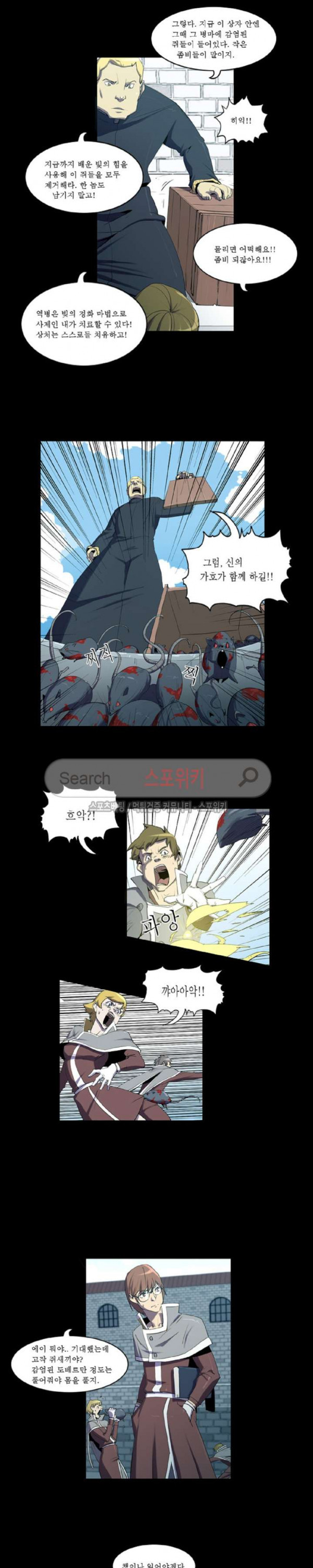 Son of Dragon Choi Chang-sik Ch.60 p3