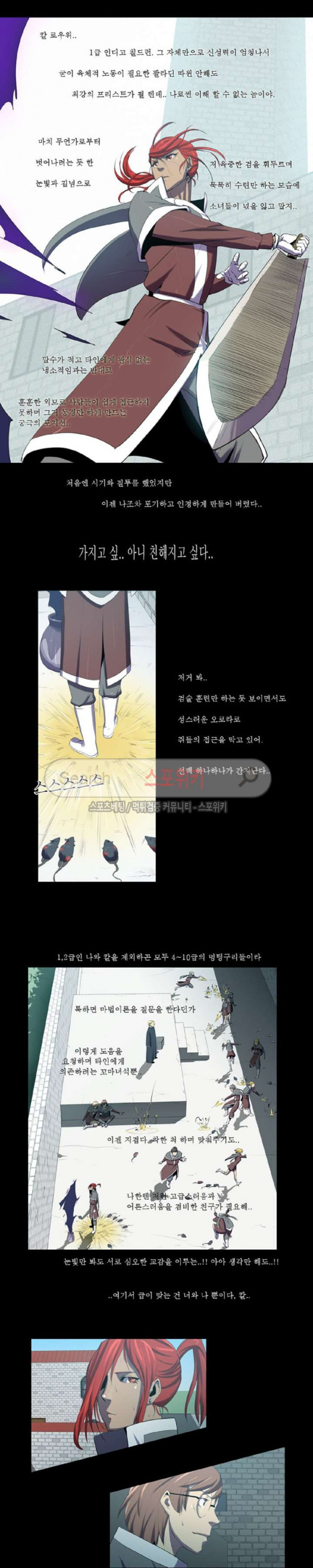 Son of Dragon Choi Chang-sik Ch.60 p6